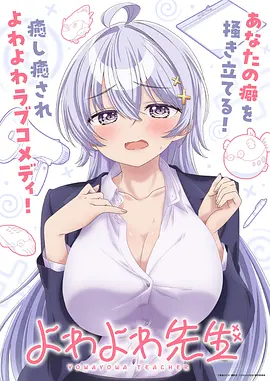 甜蜜惩罚免费观看