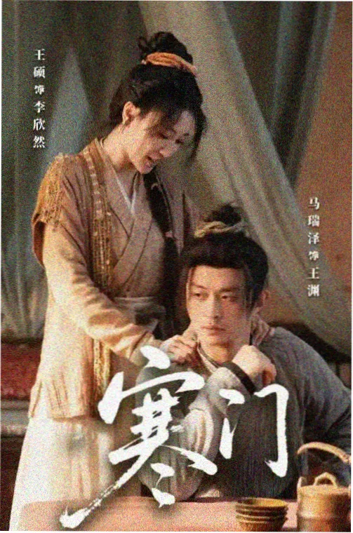 狂飙·风云 丽宫影院免费观看电视剧大全高清