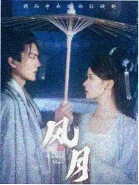 山海情 丽宫影院免费观看电视剧大全高清