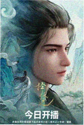 花束般的恋爱 丽宫影院免费观看电视剧大全高清